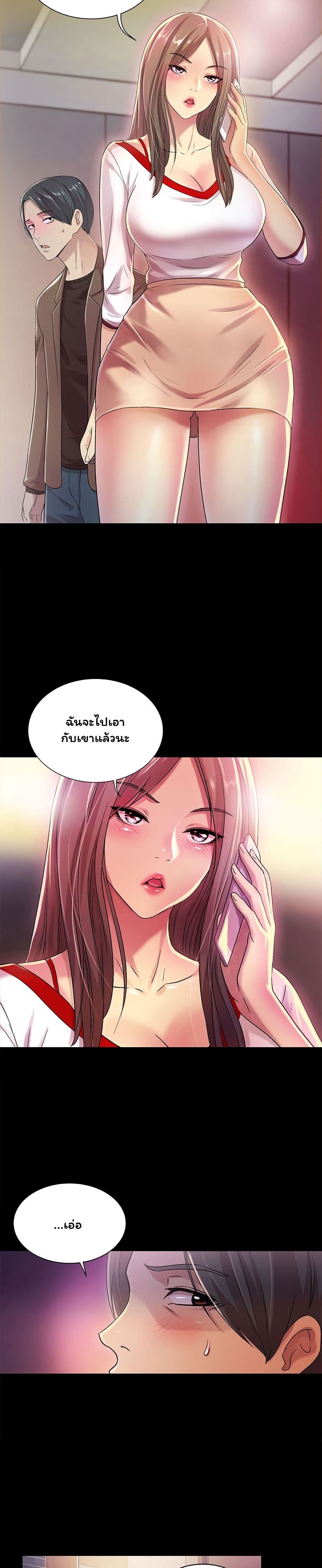 Friend's Girlfriend page 4