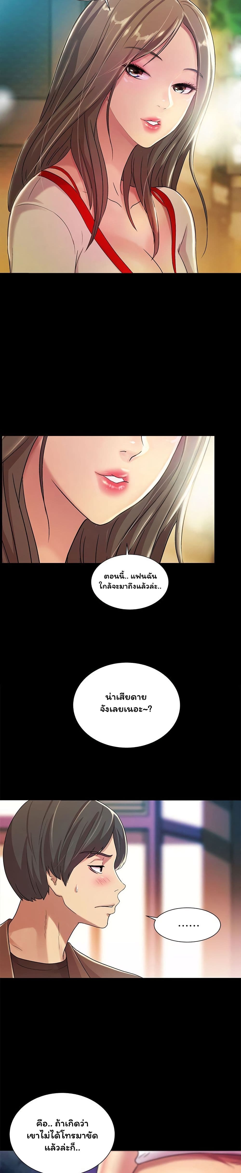 Friend's Girlfriend page 6