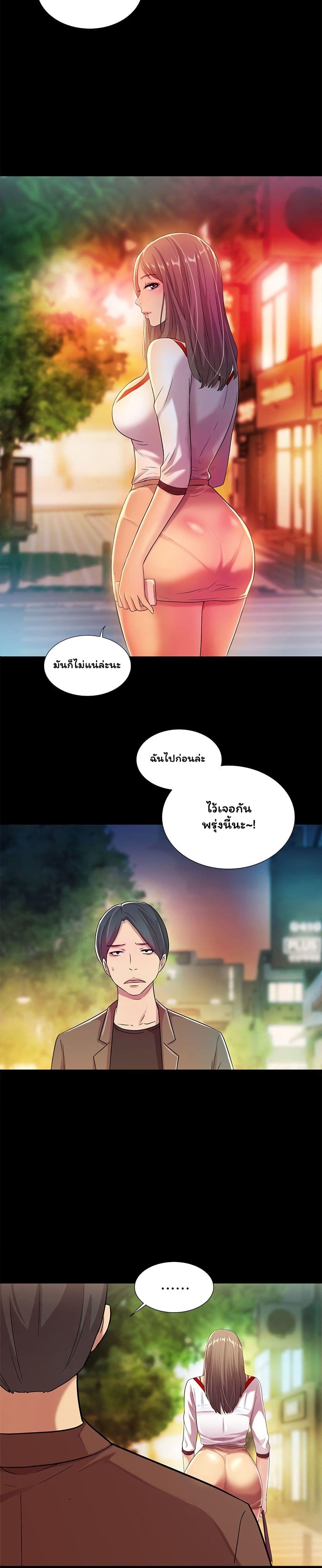 Friend's Girlfriend page 8