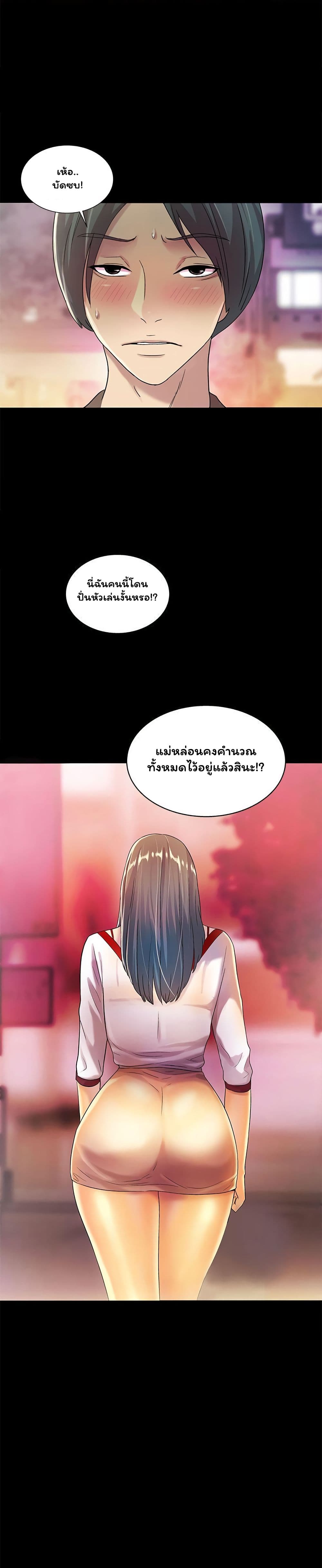 Friend's Girlfriend page 9