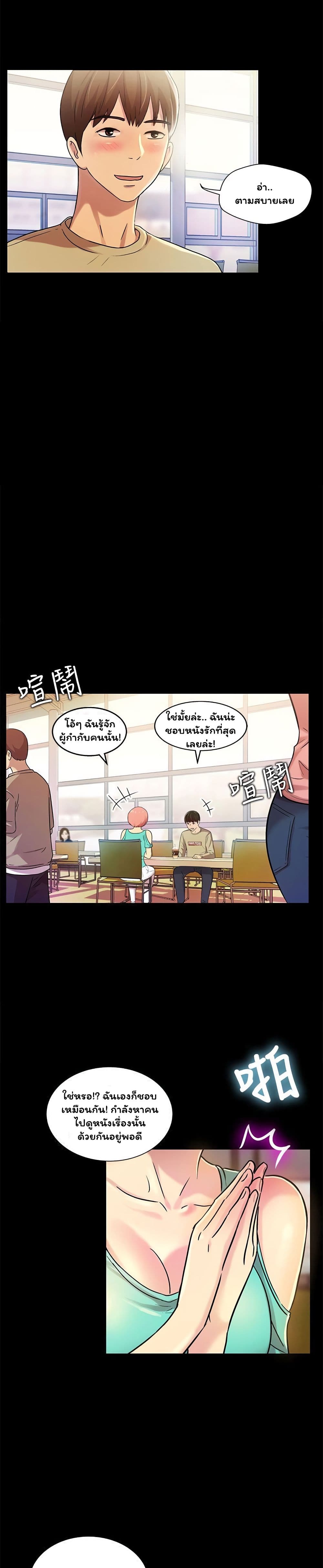 Friend's Girlfriend page 16