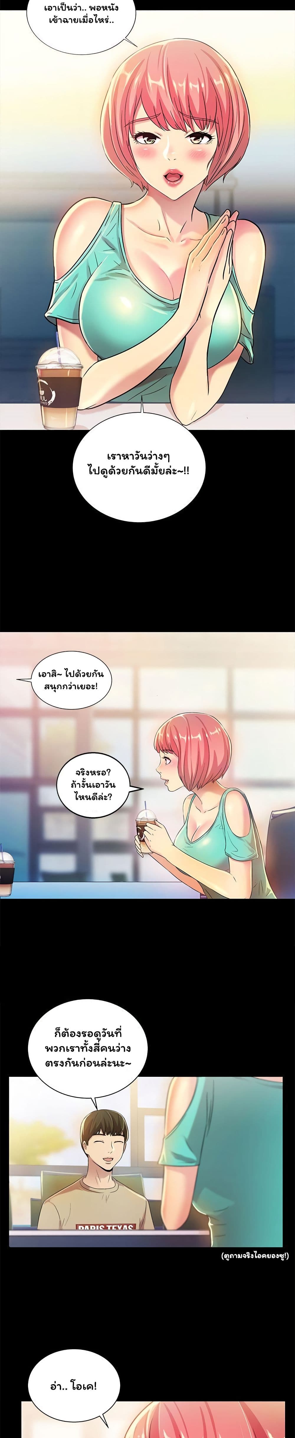 Friend's Girlfriend page 17
