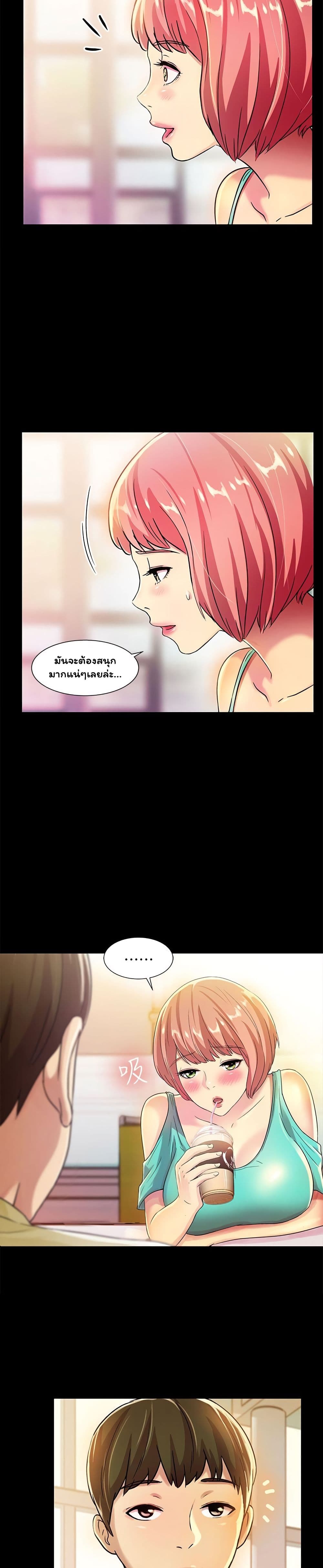 Friend's Girlfriend page 18