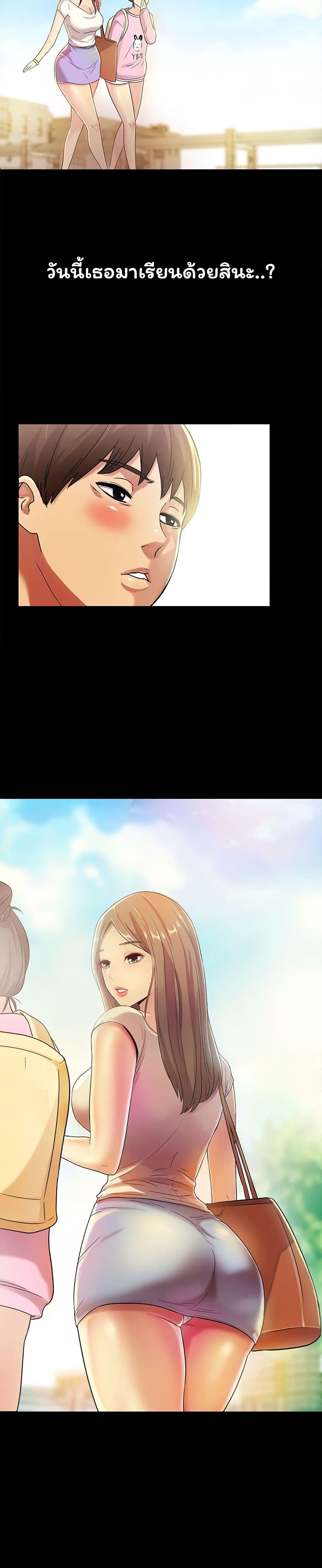 Friend's Girlfriend page 22