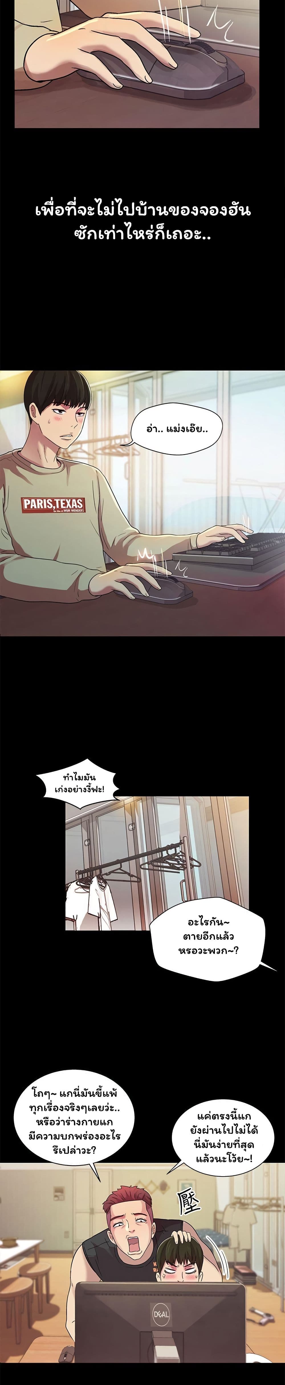 Friend's Girlfriend page 25