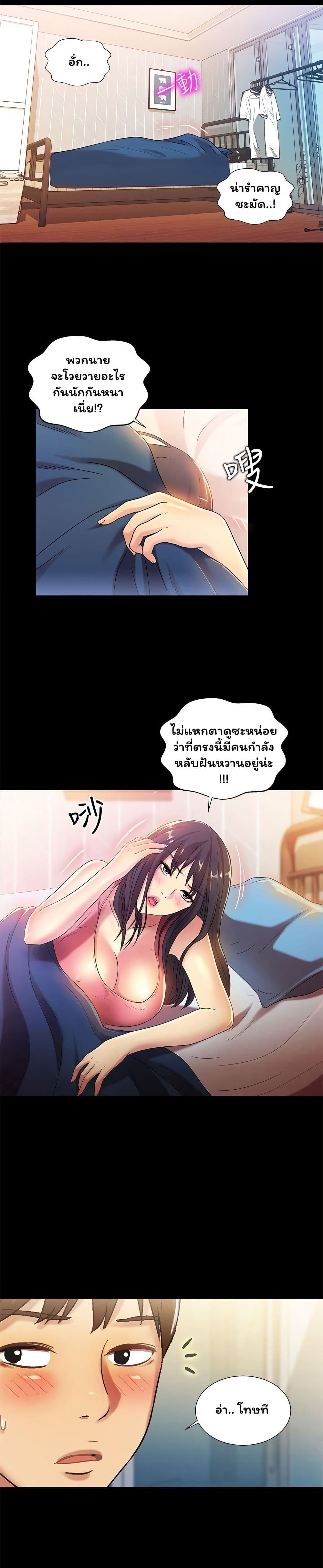 Friend's Girlfriend page 27