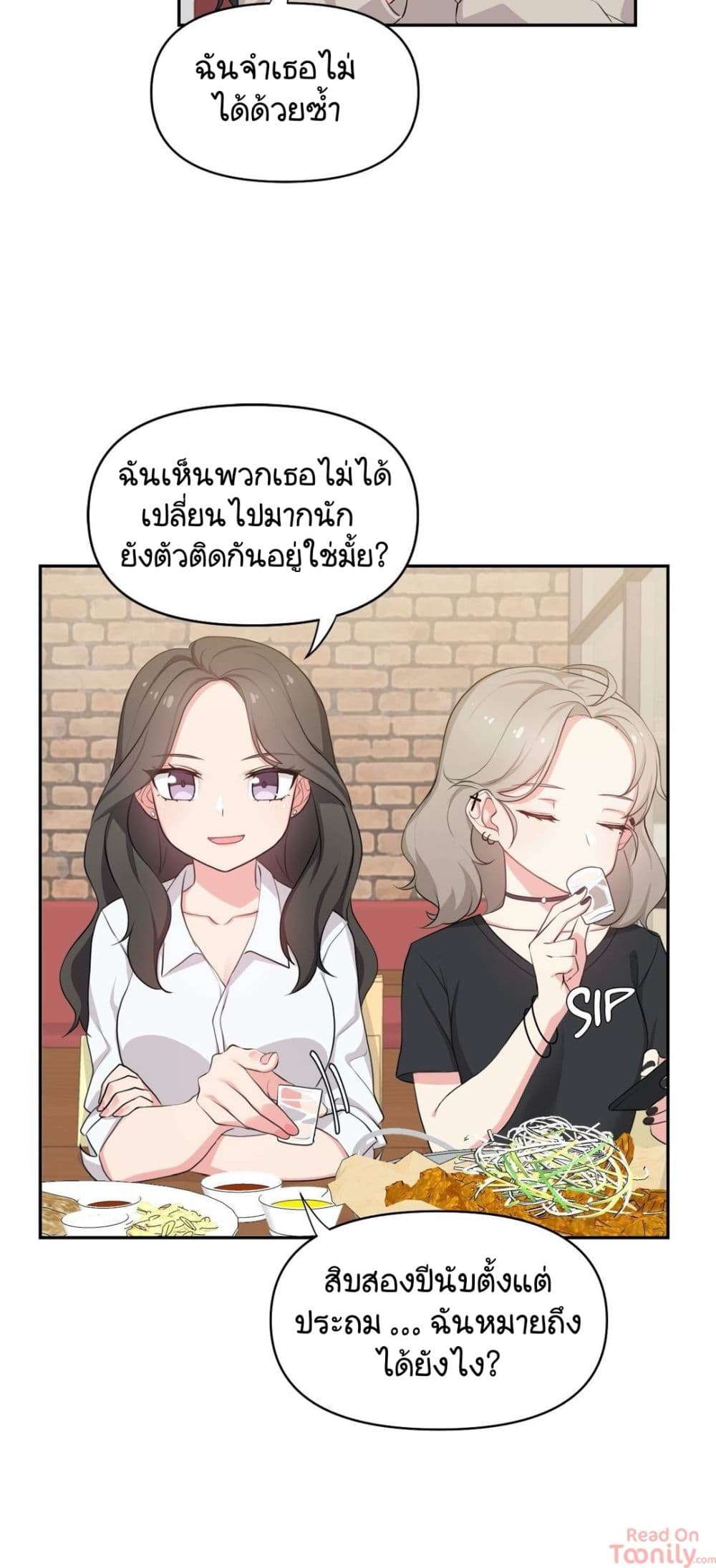 Friends or F-buddies? page 2
