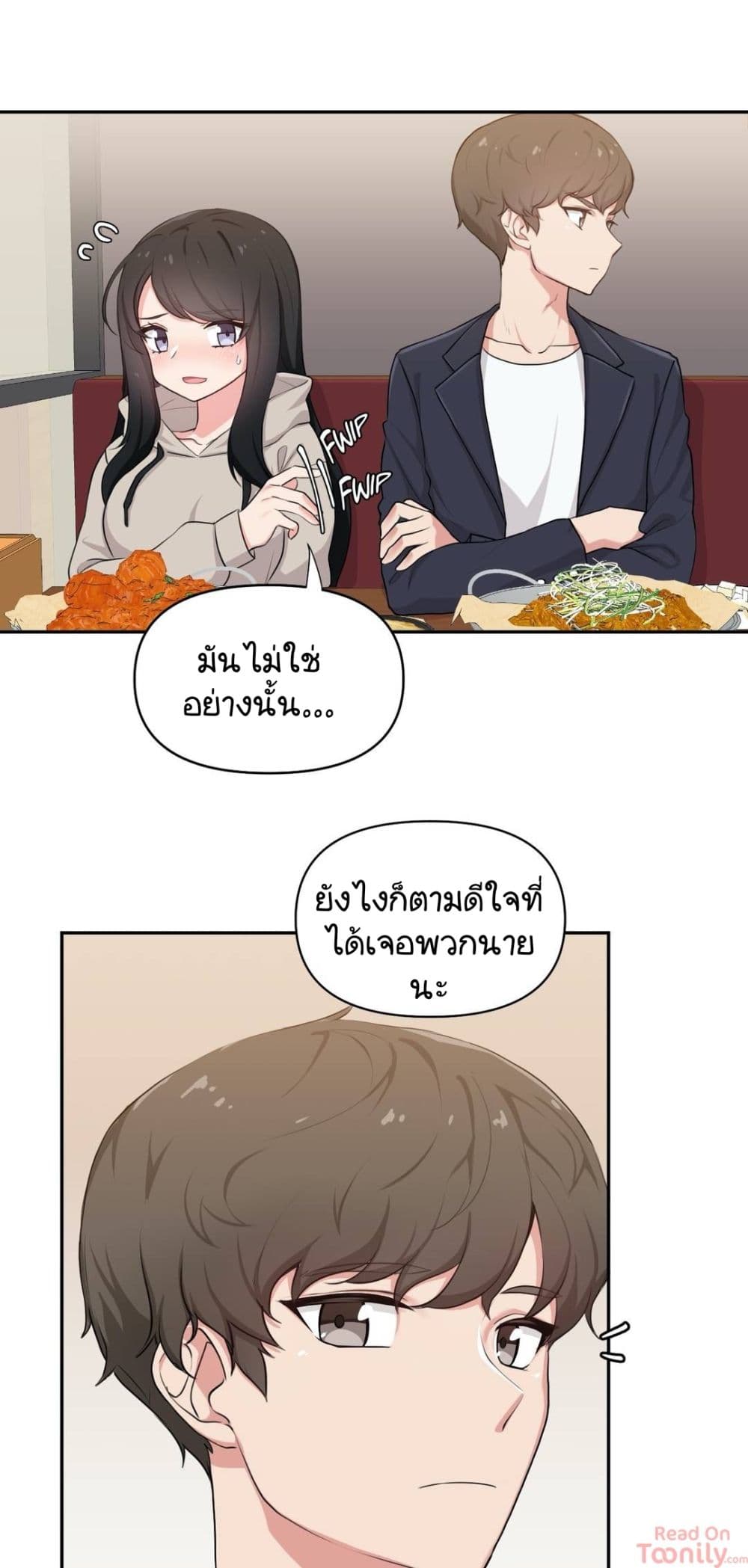 Friends or F-buddies? page 3