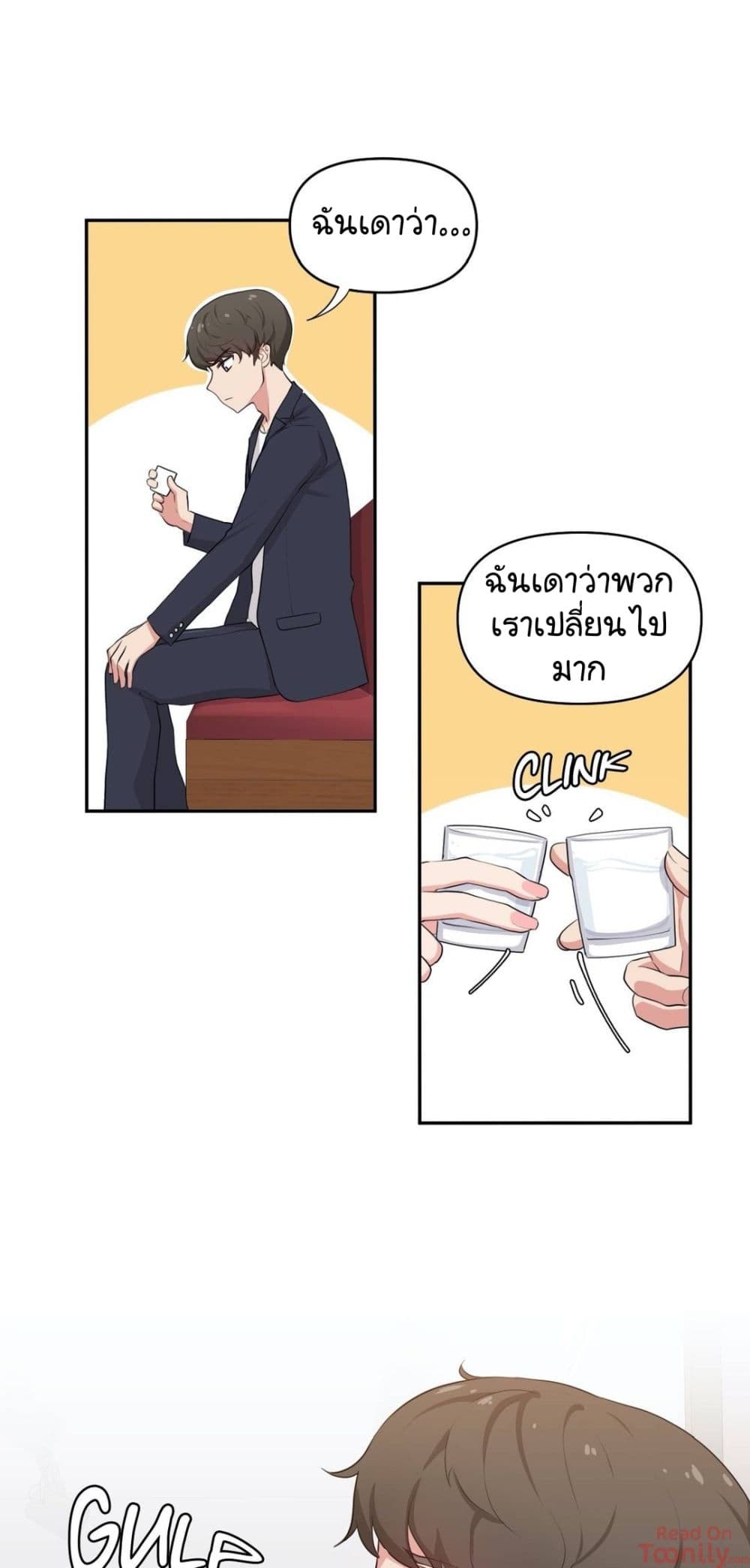 Friends or F-buddies? page 5