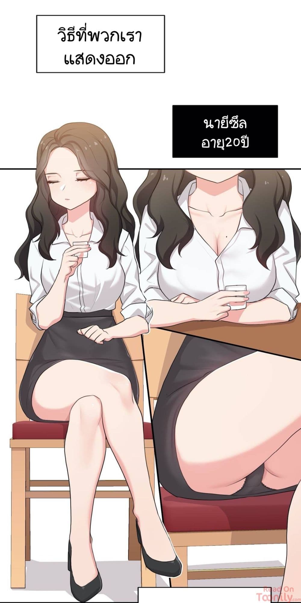 Friends or F-buddies? page 7