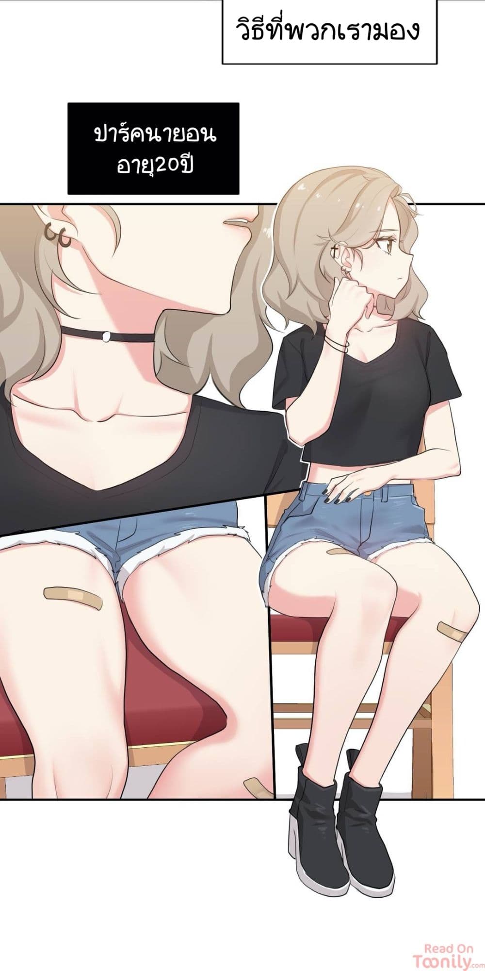 Friends or F-buddies? page 8