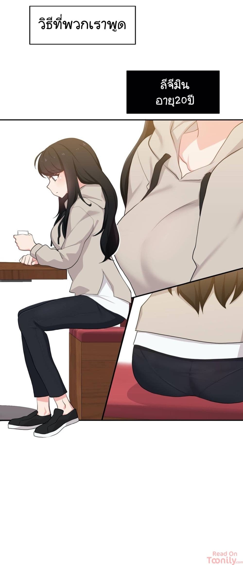 Friends or F-buddies? page 9