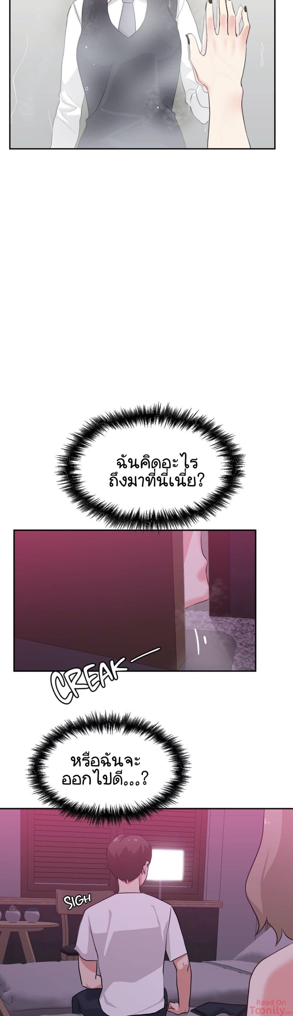 Friends or F-buddies? page 3