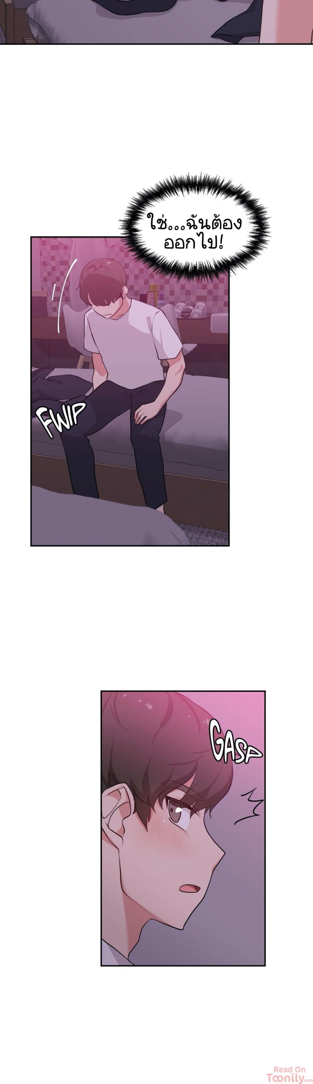 Friends or F-buddies? page 4