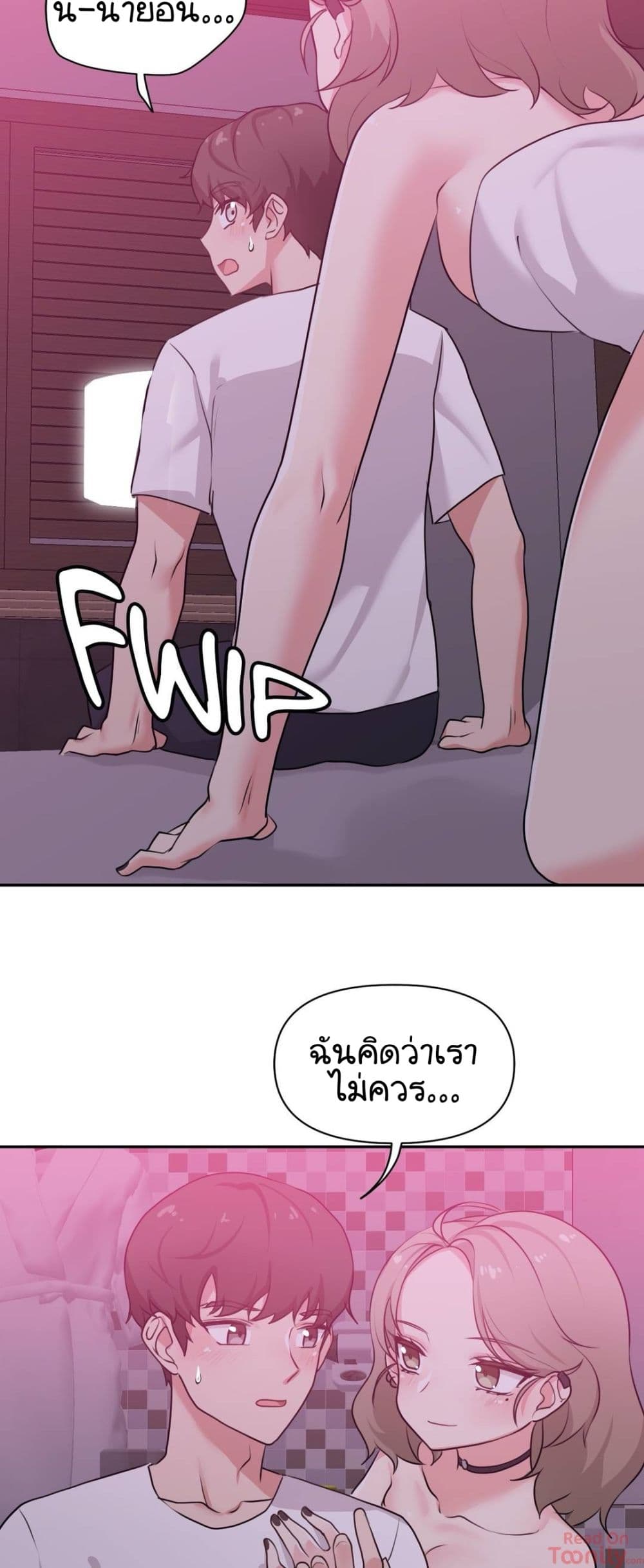 Friends or F-buddies? page 6