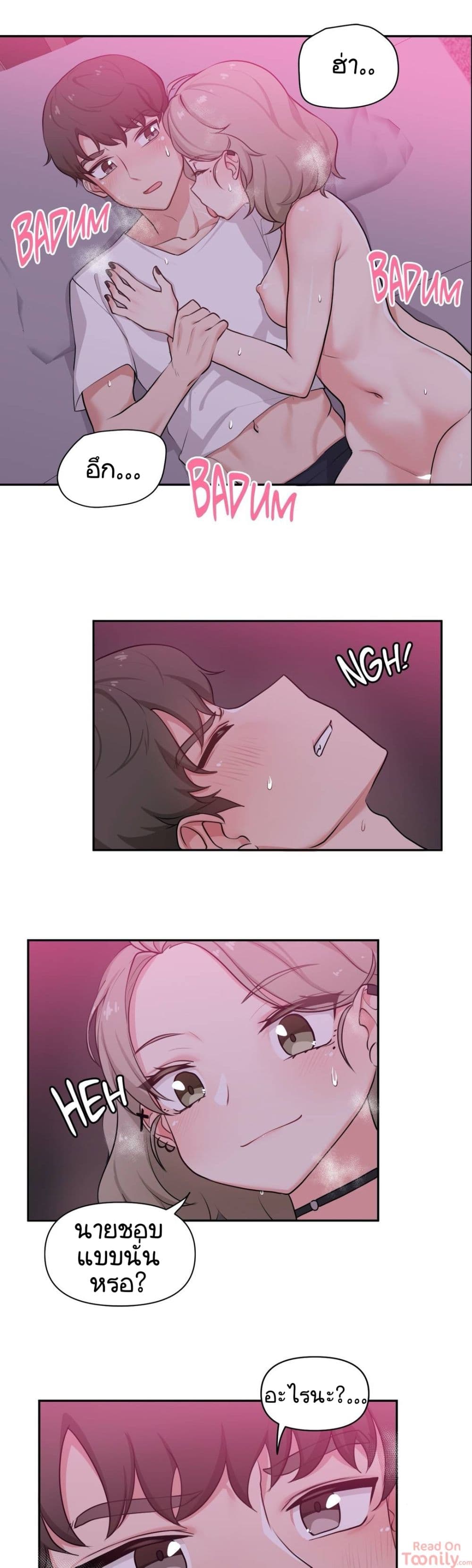 Friends or F-buddies? page 9