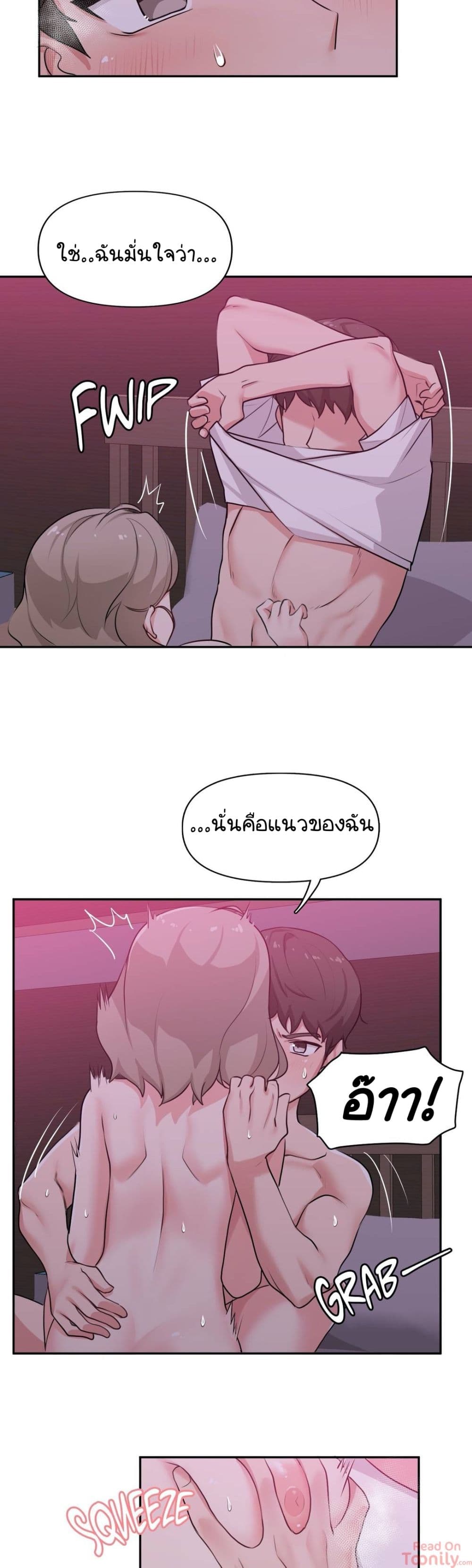 Friends or F-buddies? page 10