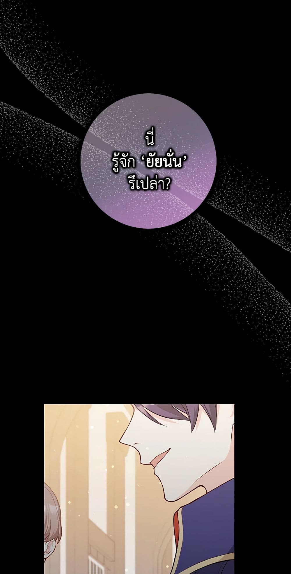 Friends Shouldn't Act This Way page 2