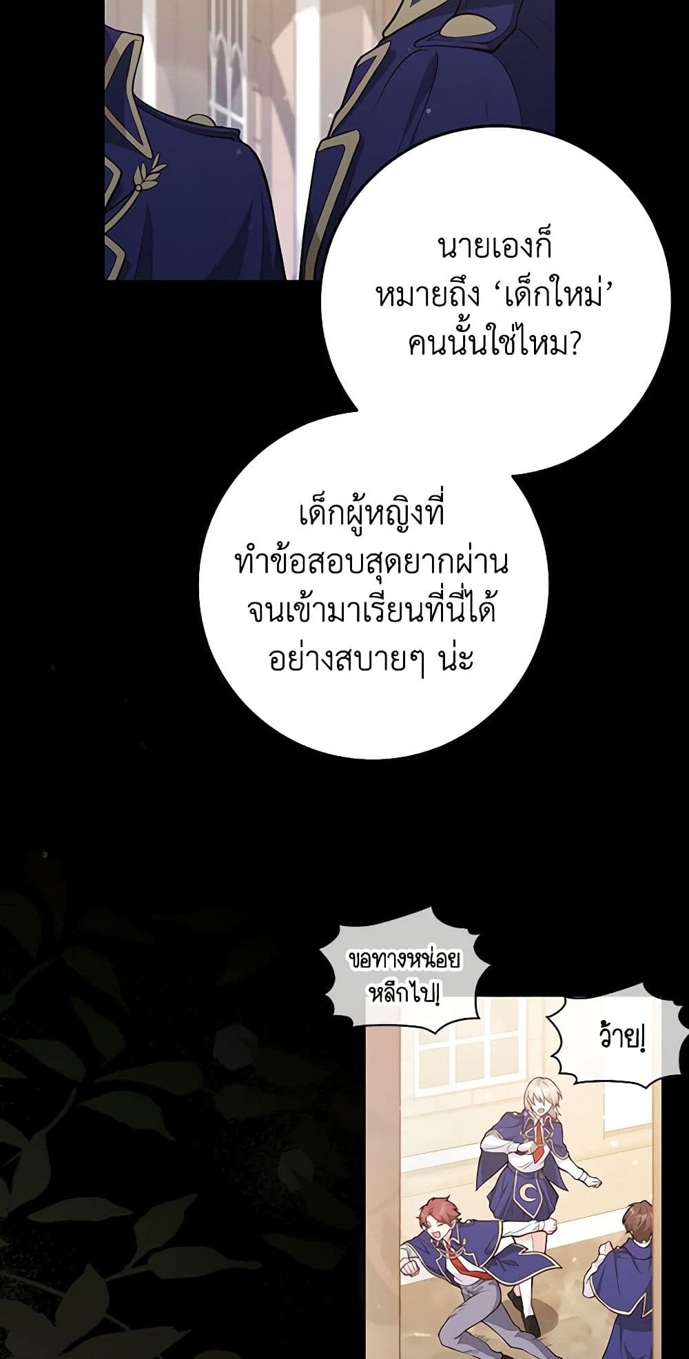 Friends Shouldn't Act This Way page 3