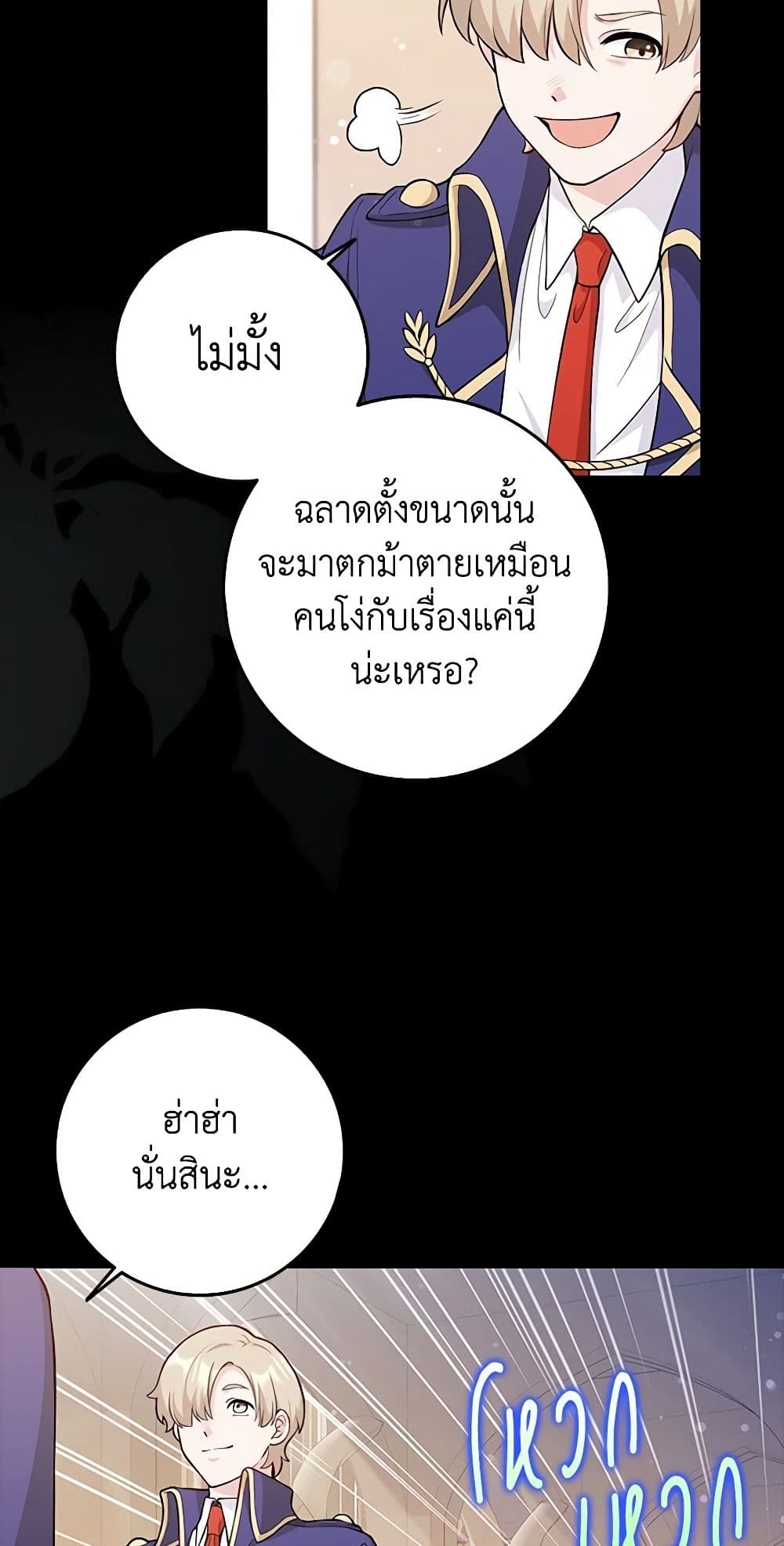 Friends Shouldn't Act This Way page 6