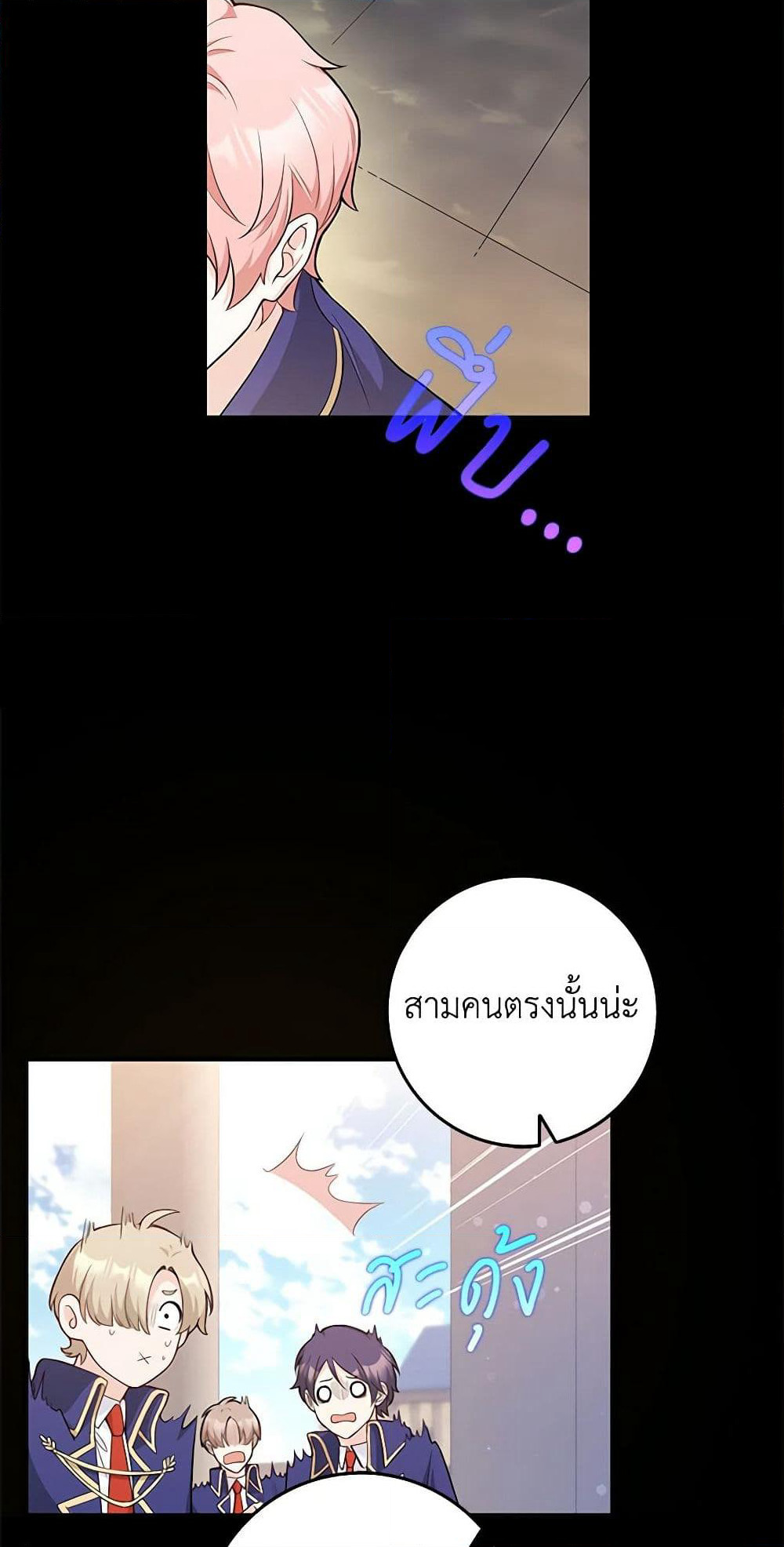Friends Shouldn't Act This Way page 9