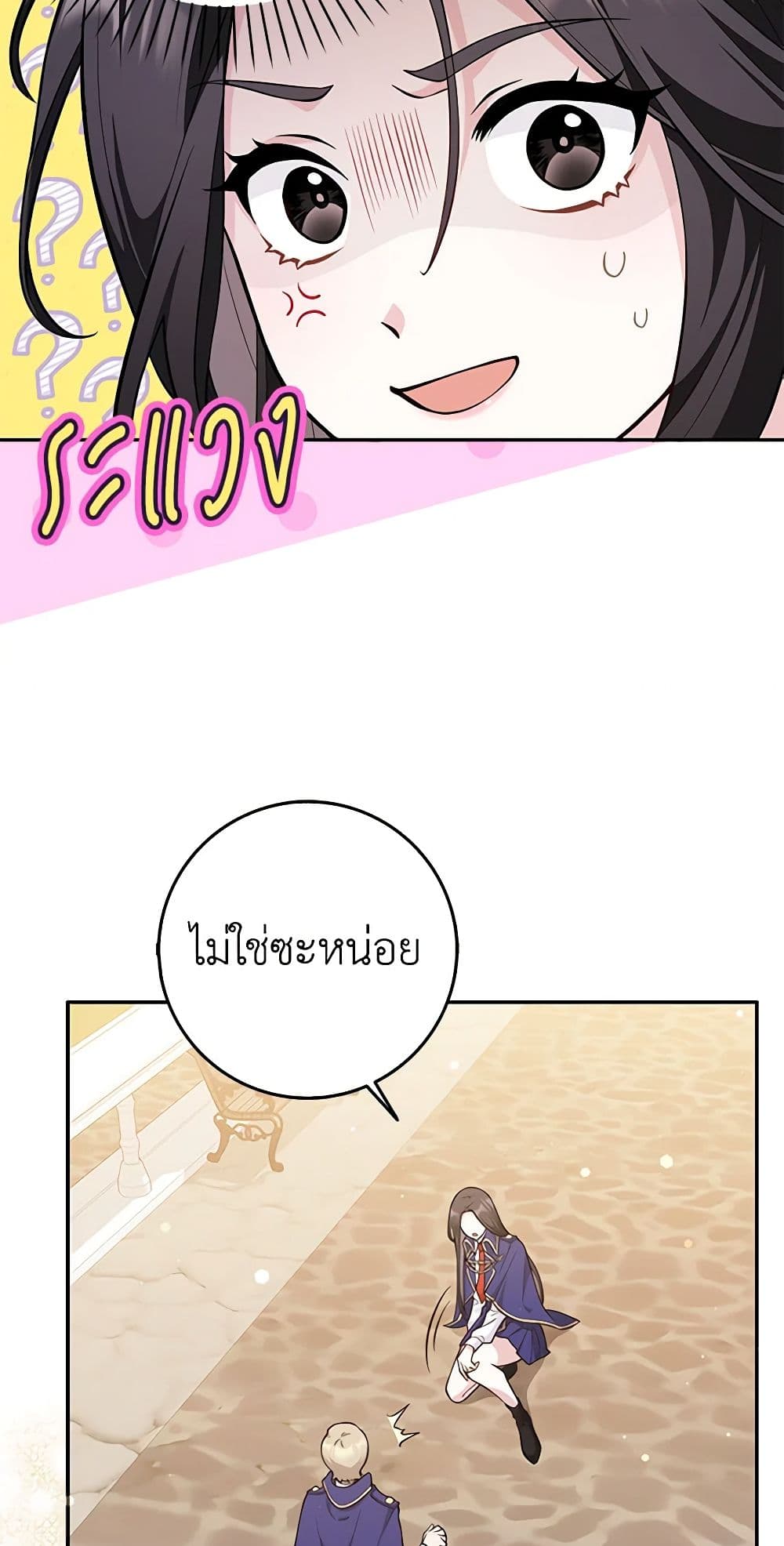 Friends Shouldn't Act This Way page 35