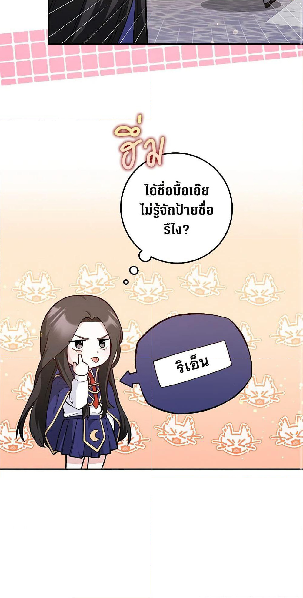 Friends Shouldn't Act This Way page 38