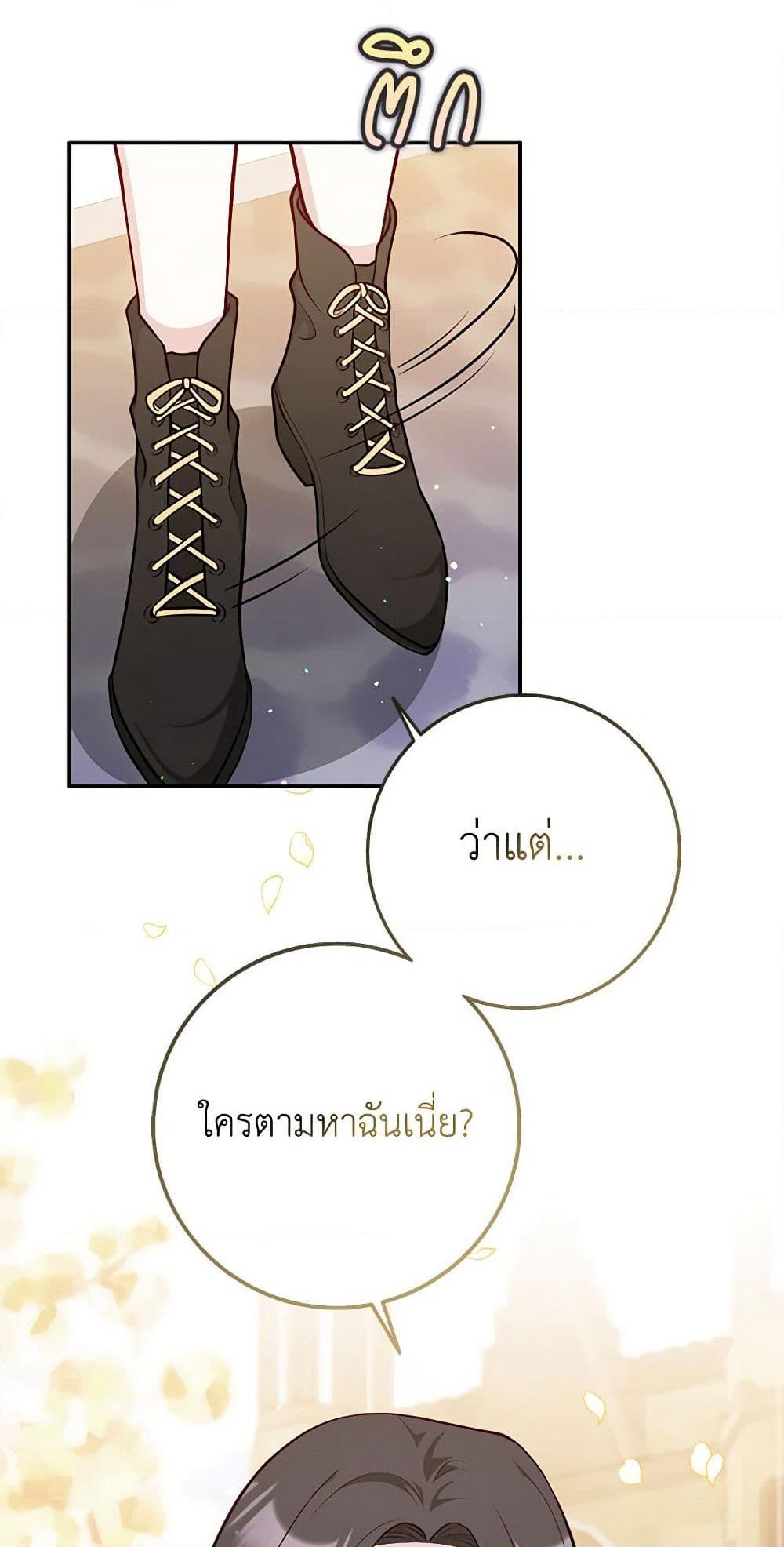 Friends Shouldn't Act This Way page 39