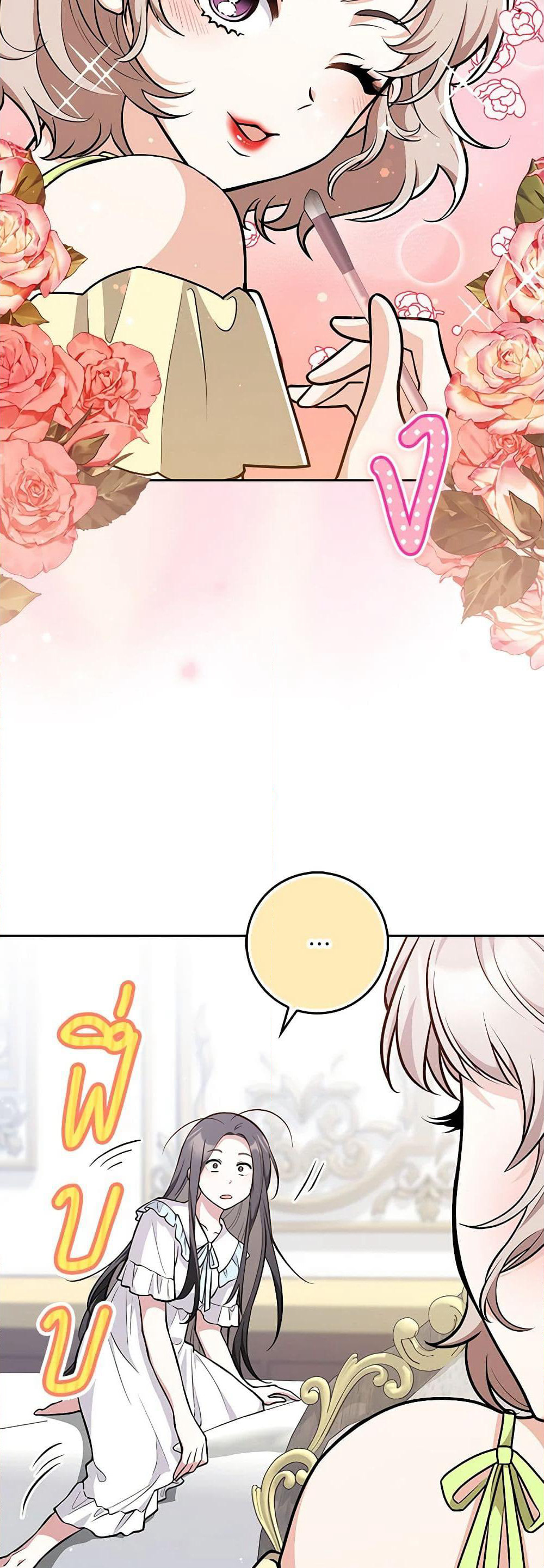 Friends Shouldn't Act This Way page 14