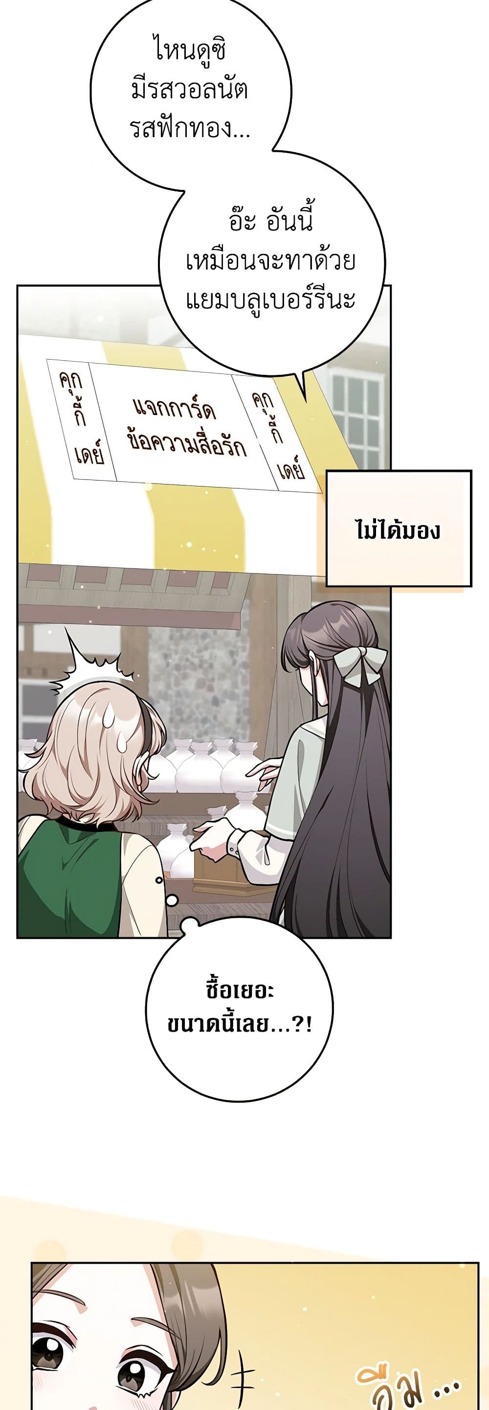 Friends Shouldn't Act This Way page 31