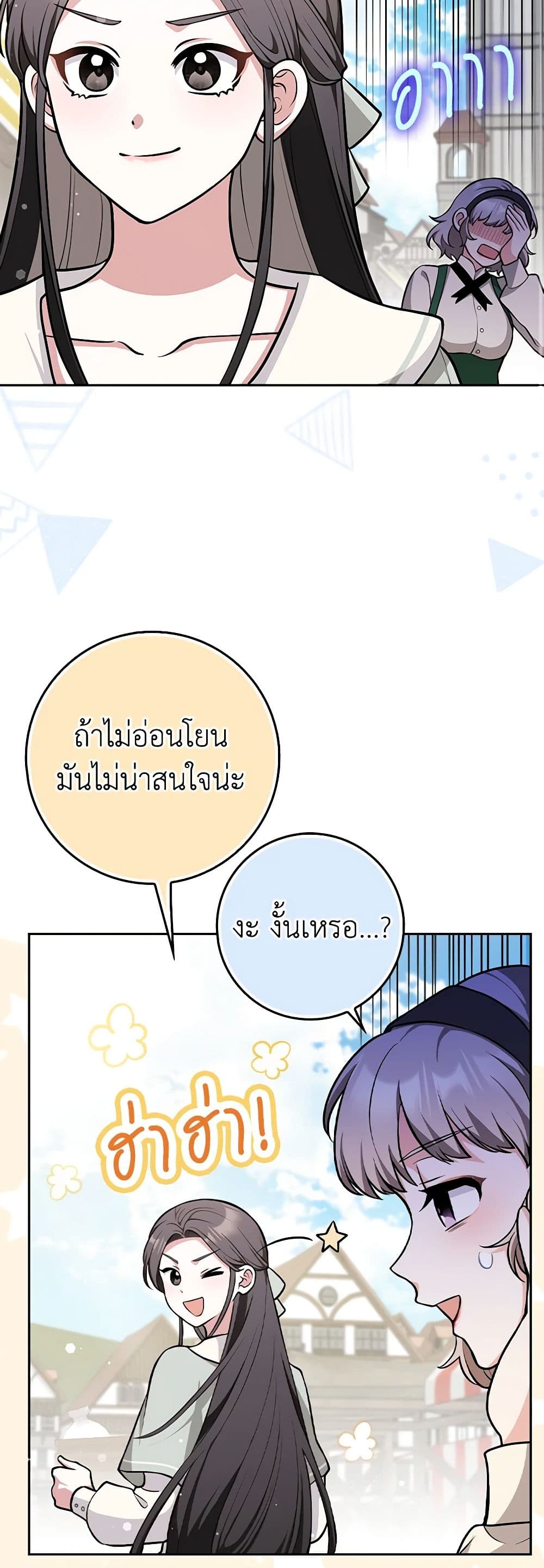 Friends Shouldn't Act This Way page 34