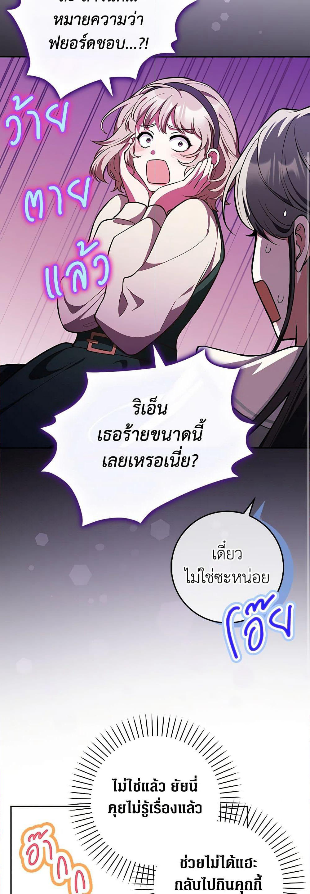 Friends Shouldn't Act This Way page 41