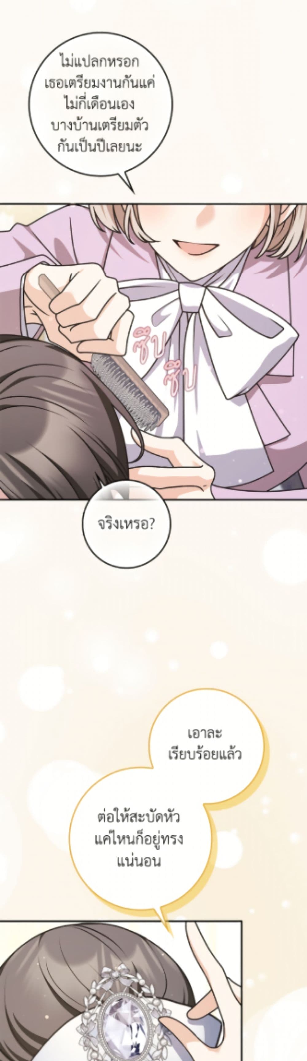 Friends Shouldn't Act This Way page 3
