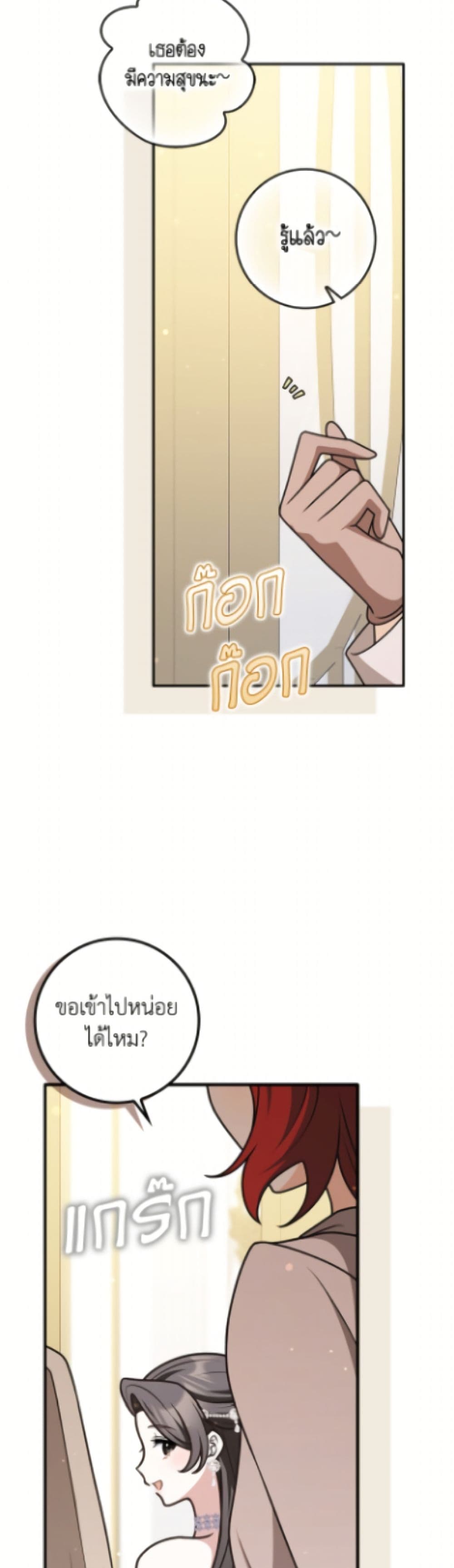 Friends Shouldn't Act This Way page 9
