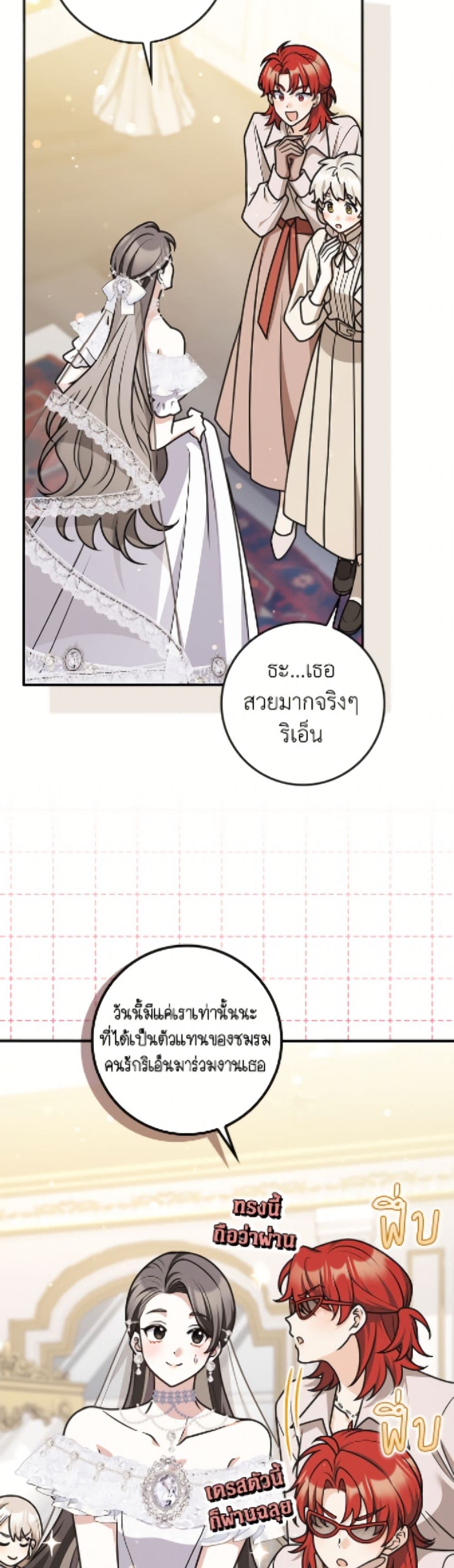 Friends Shouldn't Act This Way page 13