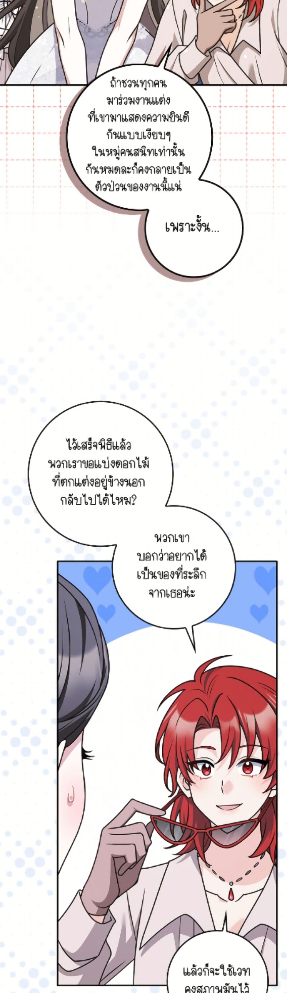 Friends Shouldn't Act This Way page 14