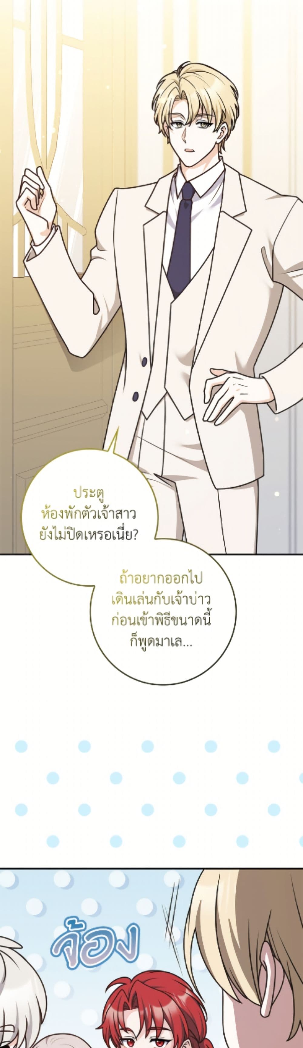 Friends Shouldn't Act This Way page 17