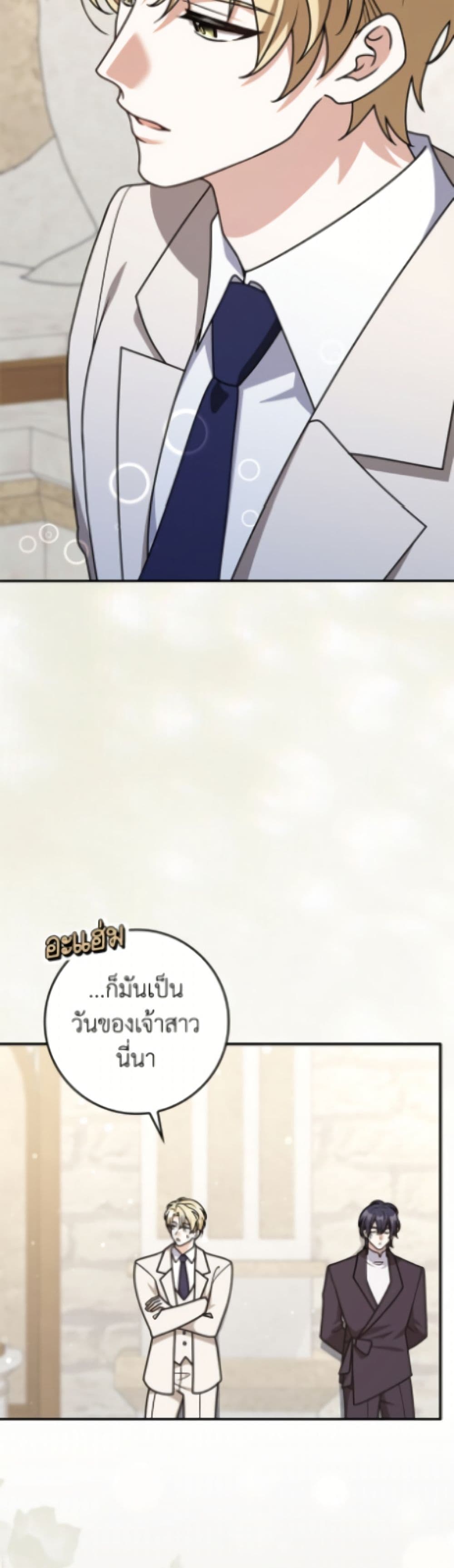 Friends Shouldn't Act This Way page 25