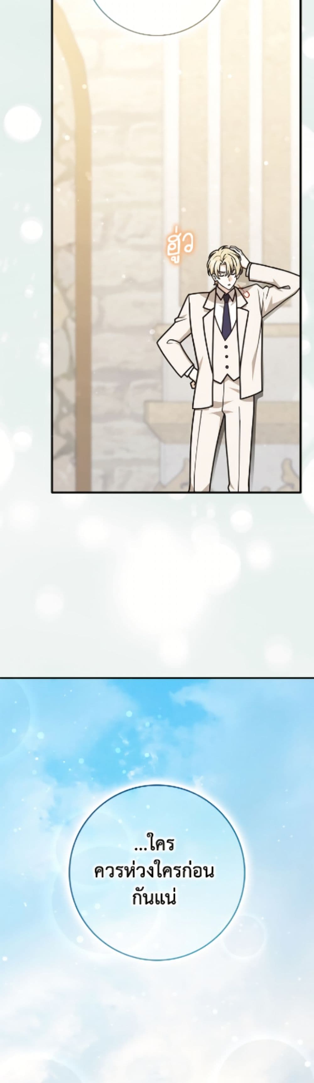 Friends Shouldn't Act This Way page 30