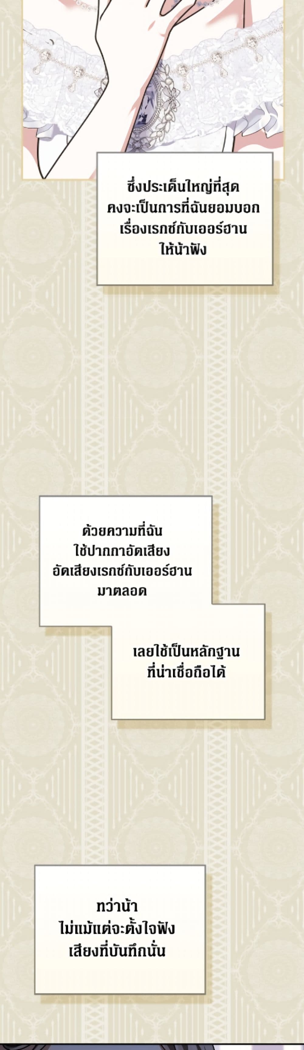 Friends Shouldn't Act This Way page 33