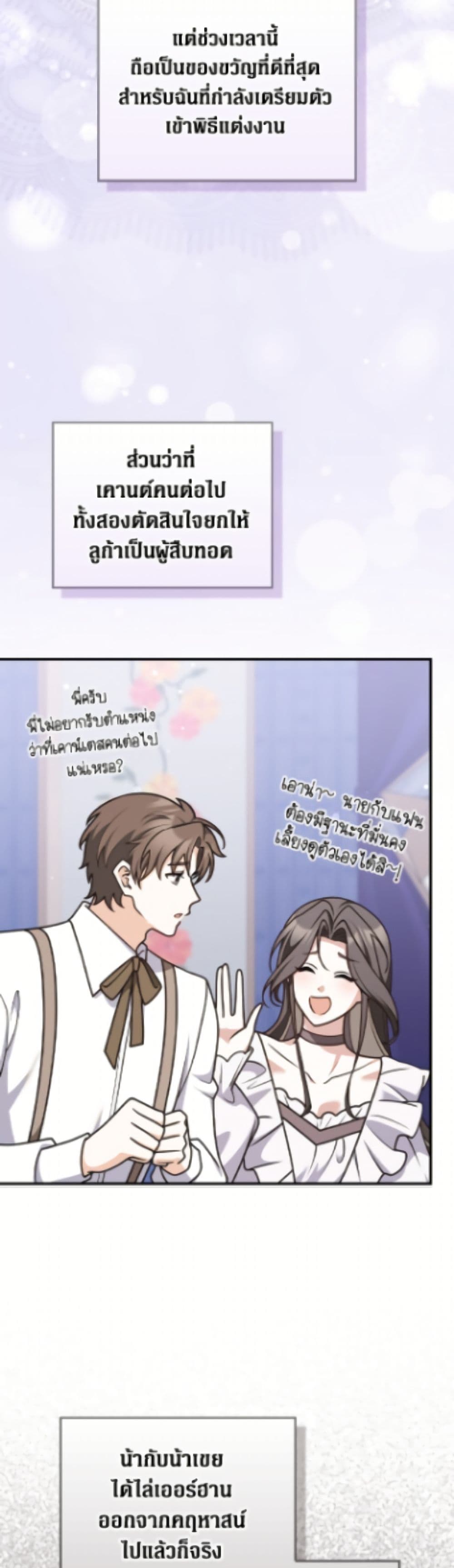 Friends Shouldn't Act This Way page 40