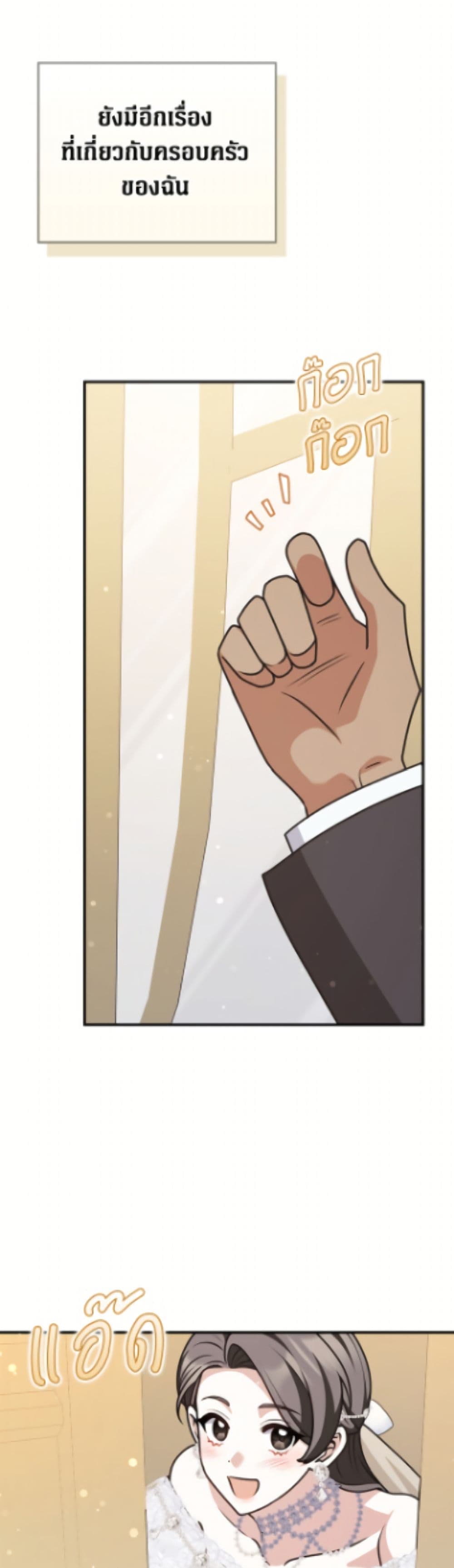 Friends Shouldn't Act This Way page 42