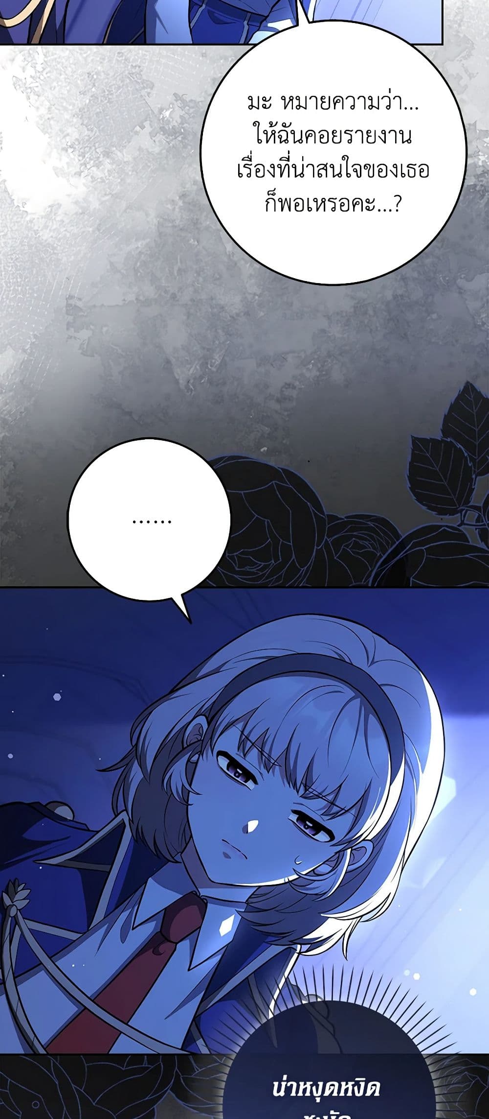 Friends Shouldn't Act This Way page 4