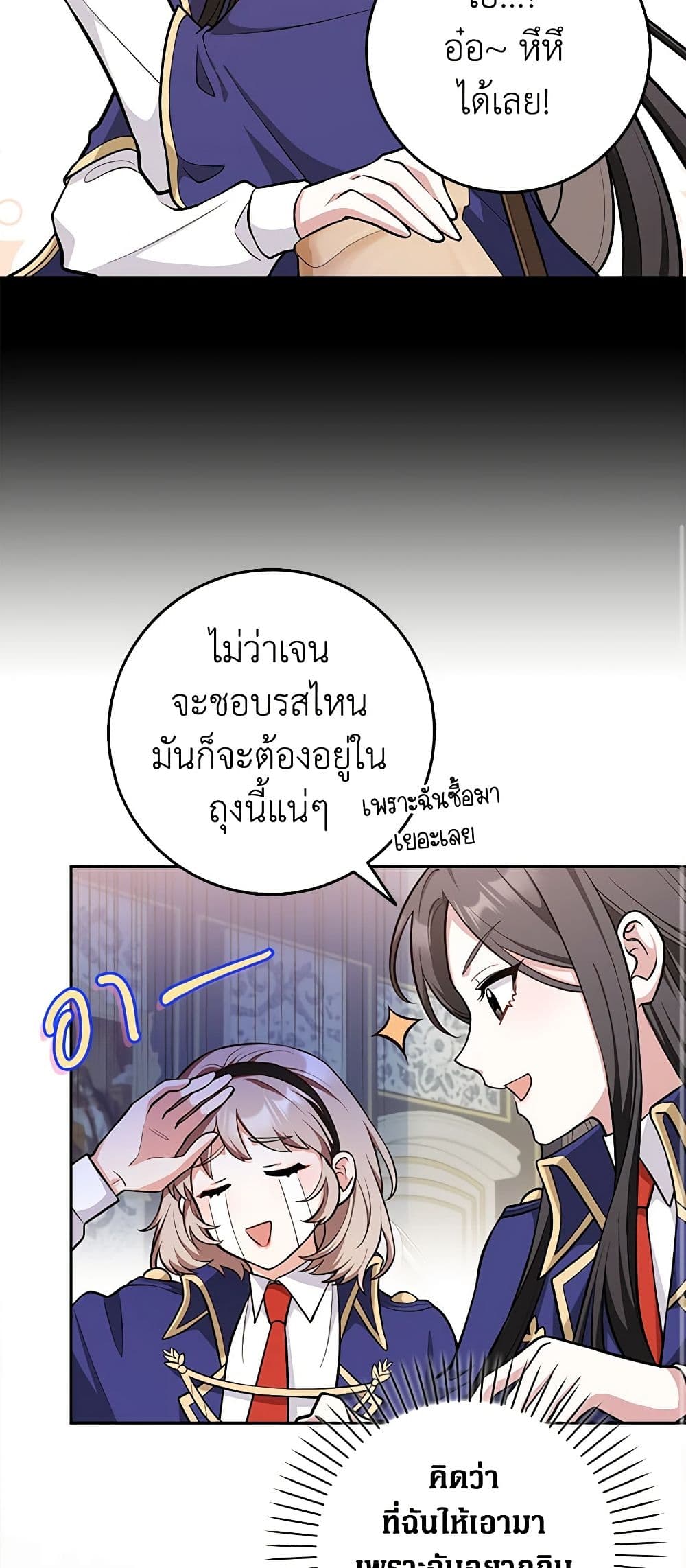 Friends Shouldn't Act This Way page 11