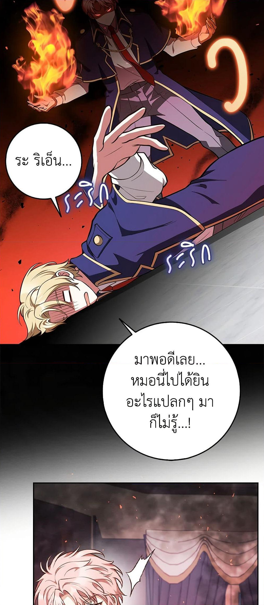Friends Shouldn't Act This Way page 33