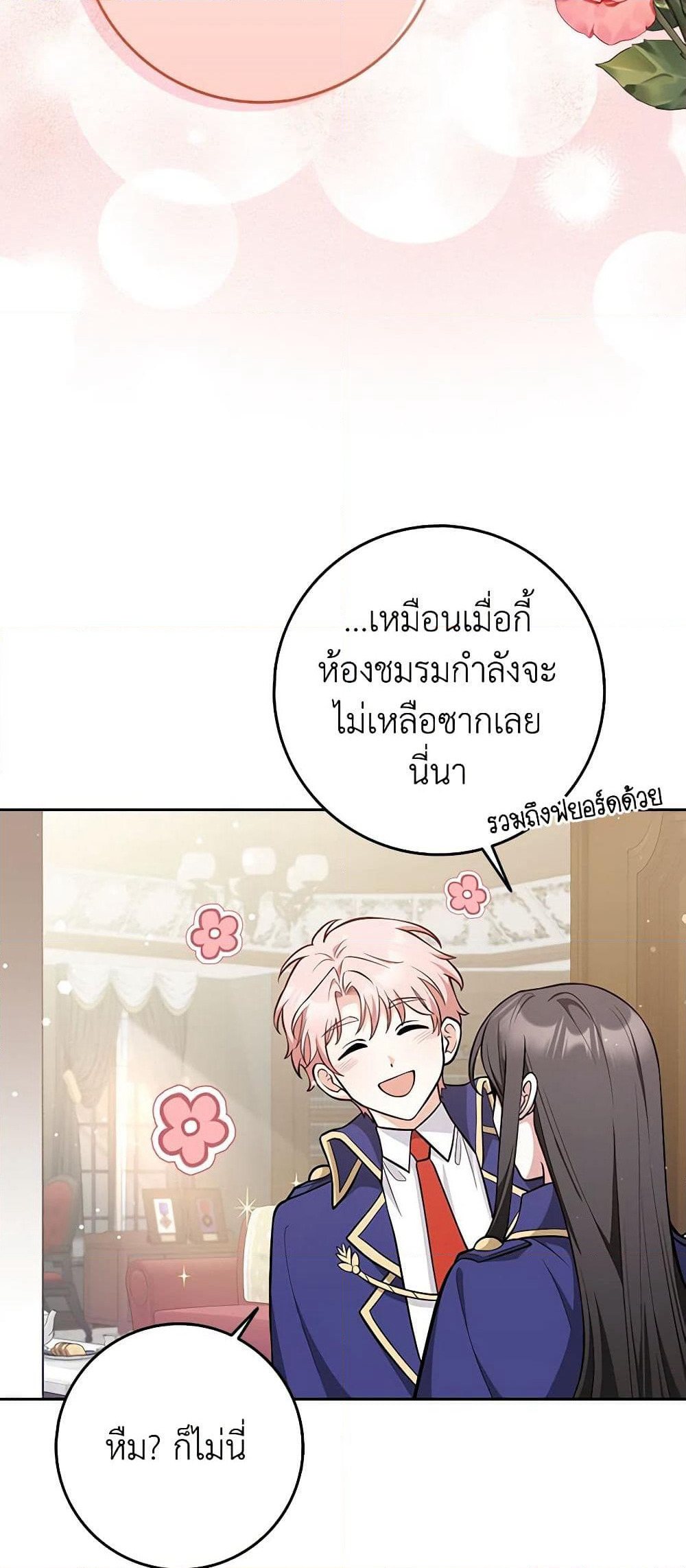 Friends Shouldn't Act This Way page 38