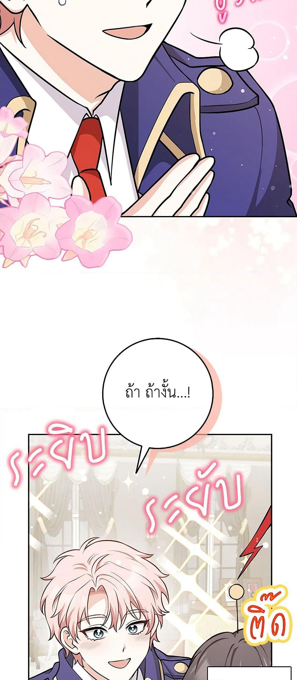 Friends Shouldn't Act This Way page 42