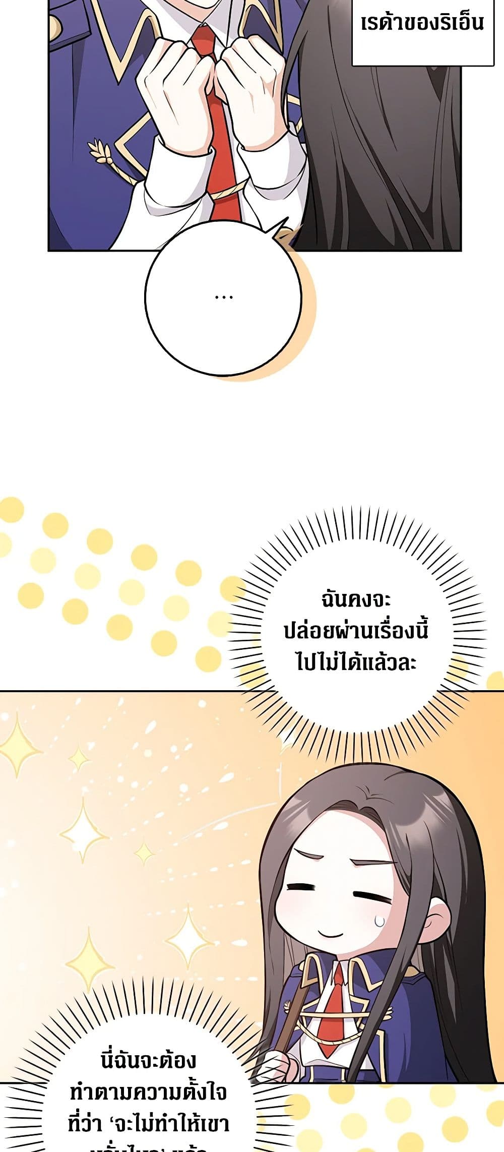 Friends Shouldn't Act This Way page 43