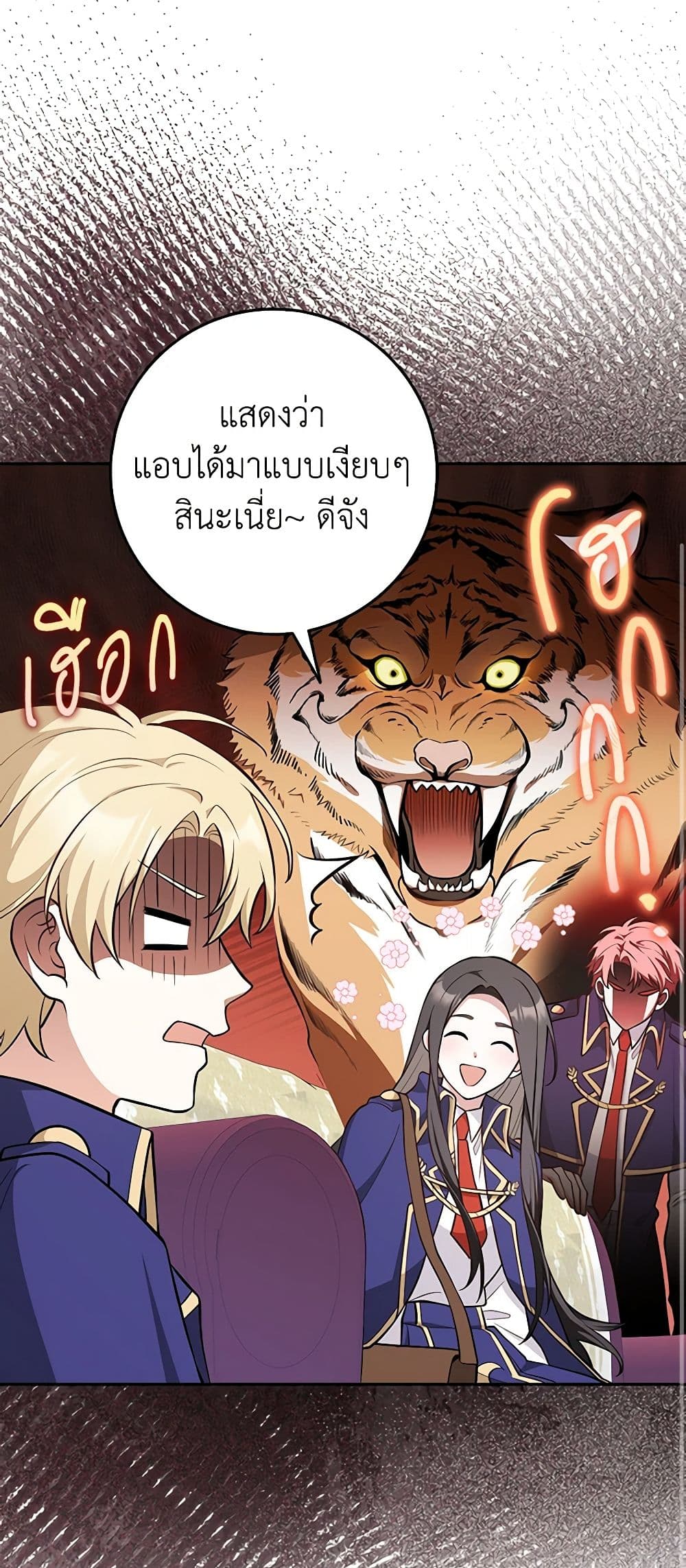 Friends Shouldn't Act This Way page 49