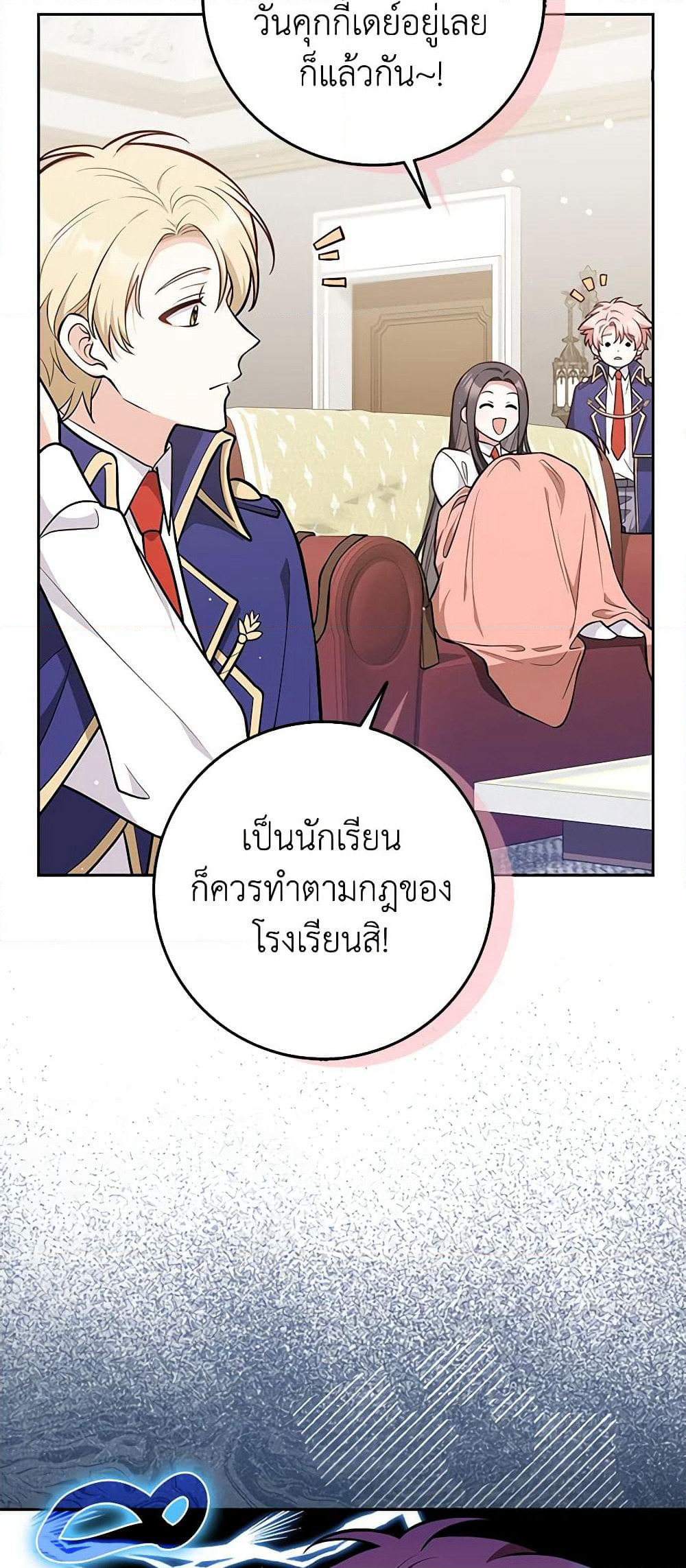 Friends Shouldn't Act This Way page 53